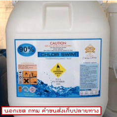 คลอรีน 90% ชนิดผง, เกล็ด (50KG) คลอรีน 90% ชนิดผง, เกล็ด (50KG)